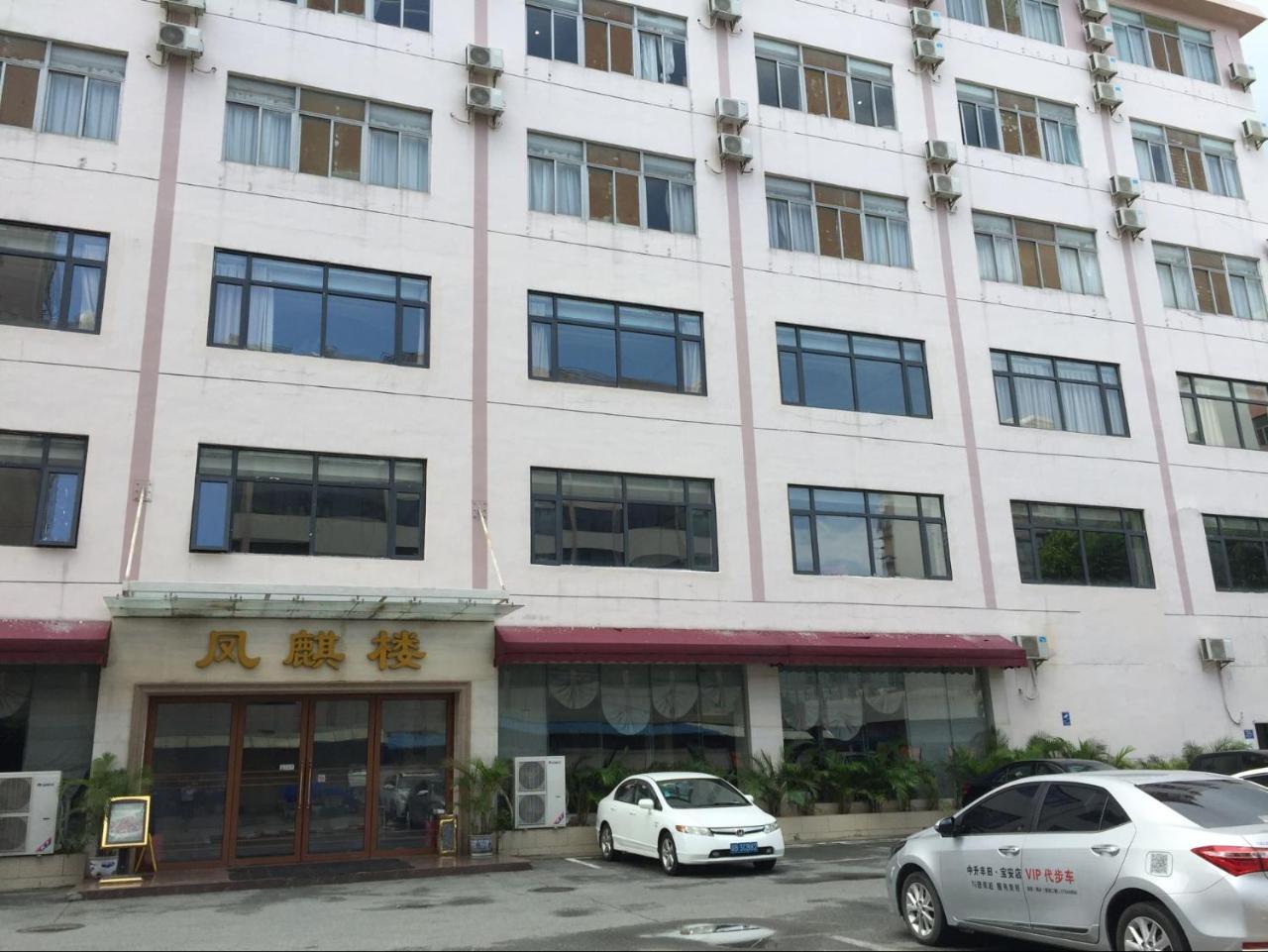 Shenzhen Feng Qi Lou Hotel 深圳 外观 照片